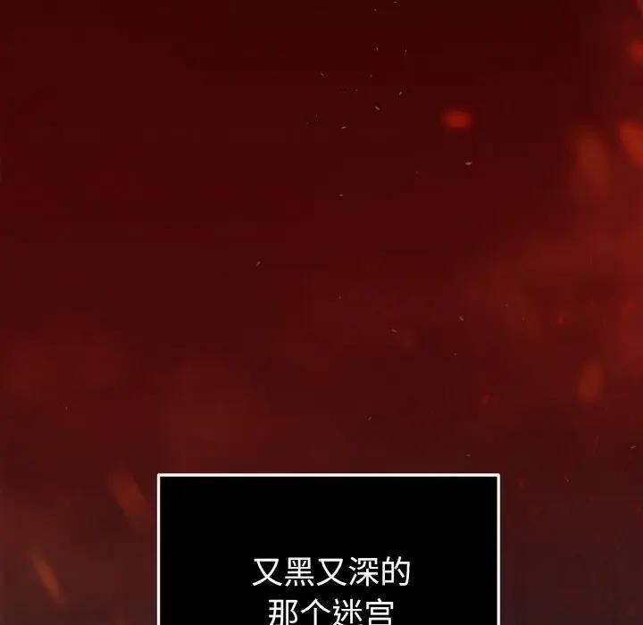 《迷雾深处的诱惑》第1话