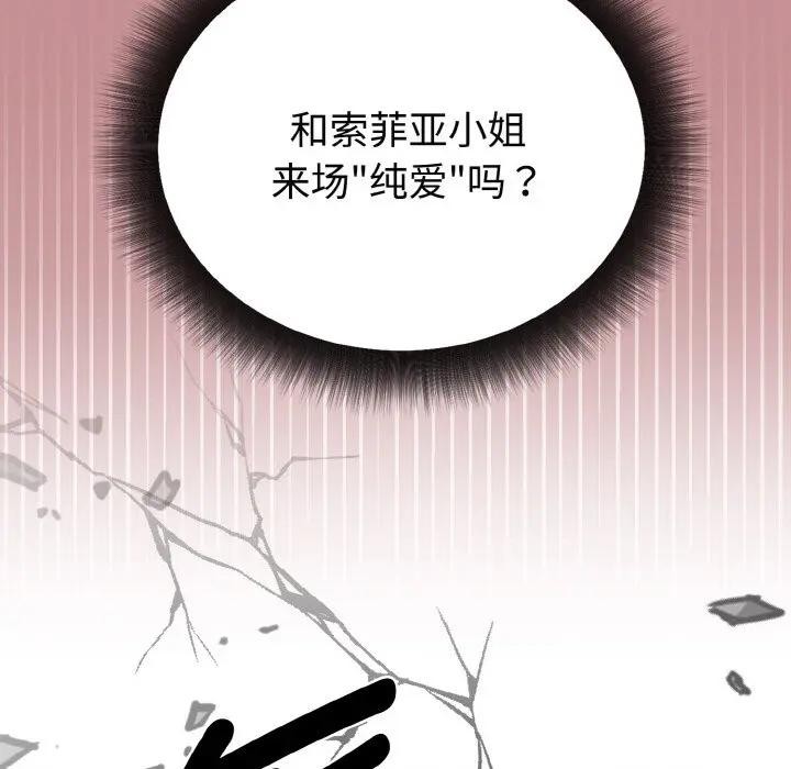 迷雾深处的诱惑第1话