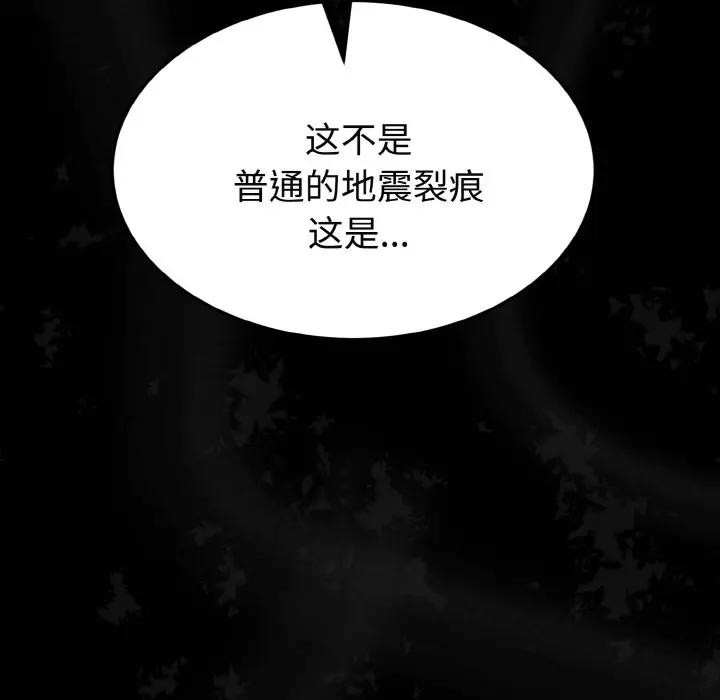 迷雾深处的诱惑第1话