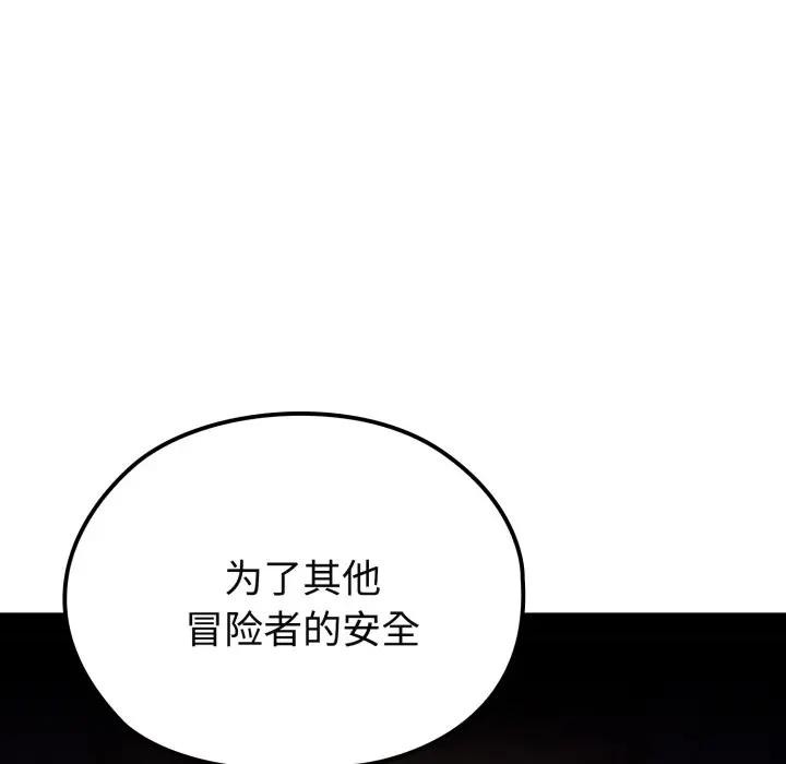 迷霧深處的誘惑第2話