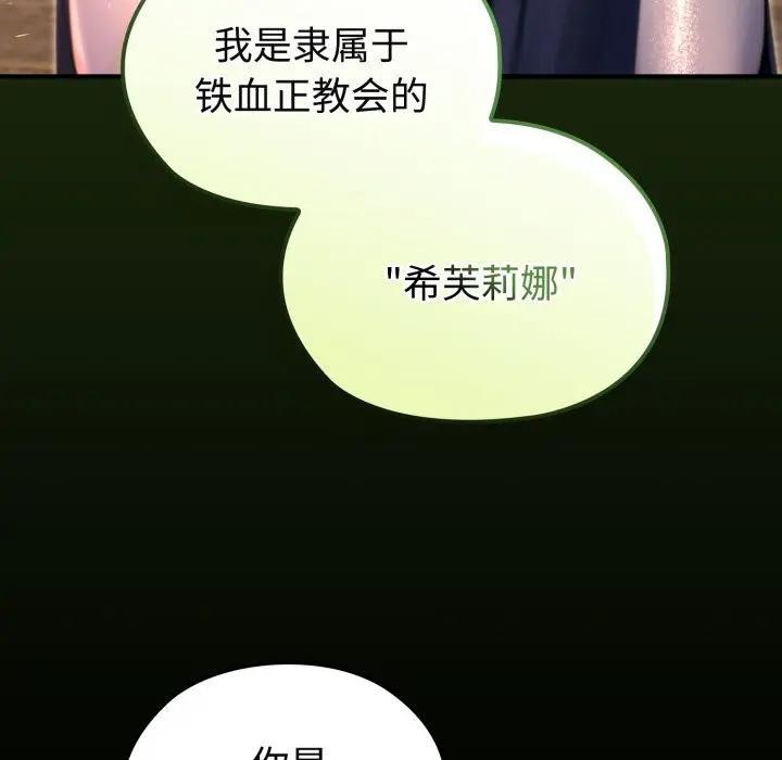 迷霧深處的誘惑第2話