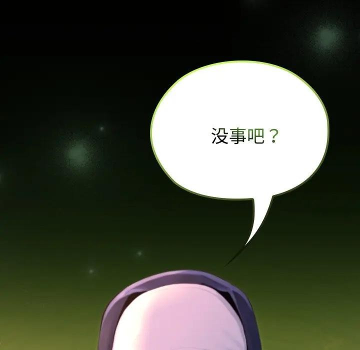 《迷雾深处的诱惑》第2话