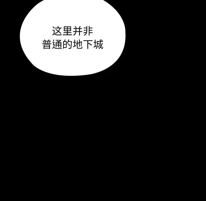 迷雾深处的诱惑第2话