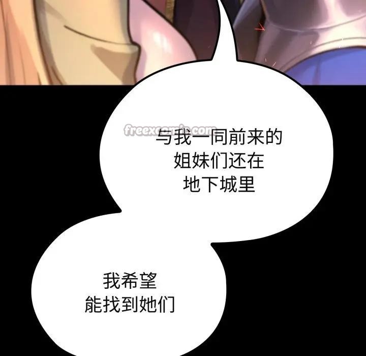《迷雾深处的诱惑》第2话