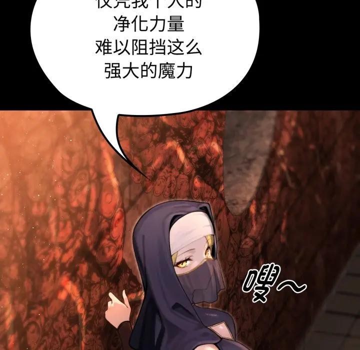 迷霧深處的誘惑第3話