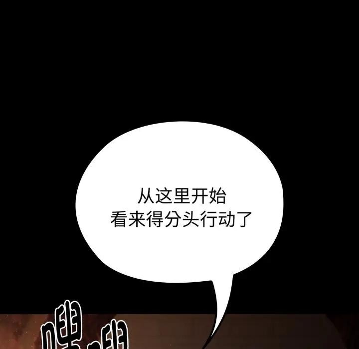 迷霧深處的誘惑第3話
