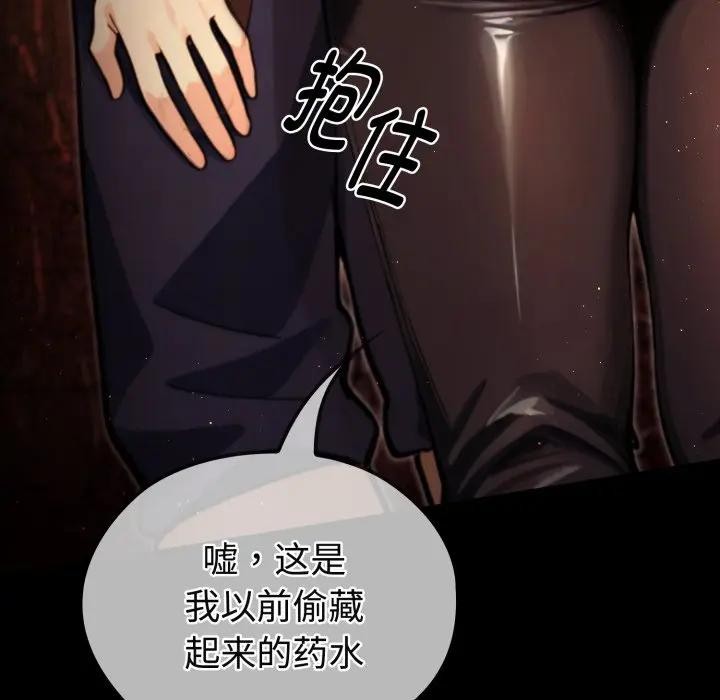 迷雾深处的诱惑第3话