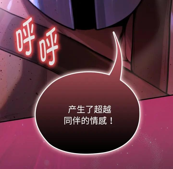 迷霧深處的誘惑第3話