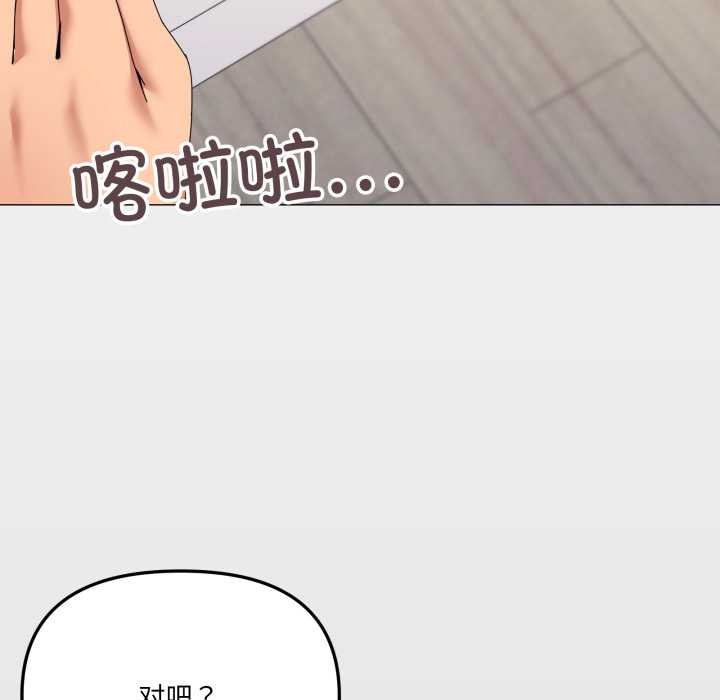家人之间这样不好吧第77話