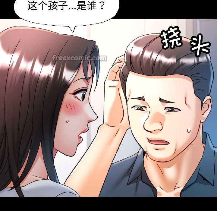 可以爱你吗第84話