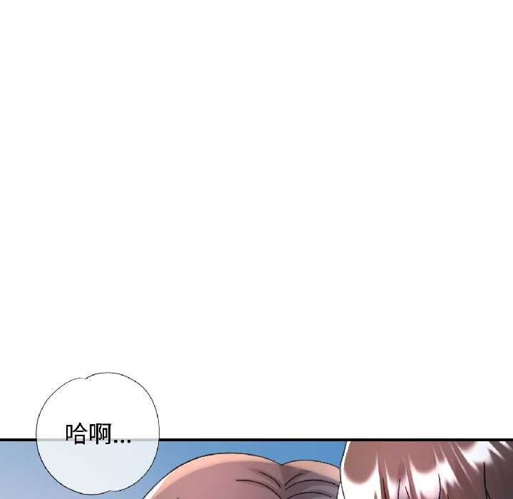 可以爱你吗第84話
