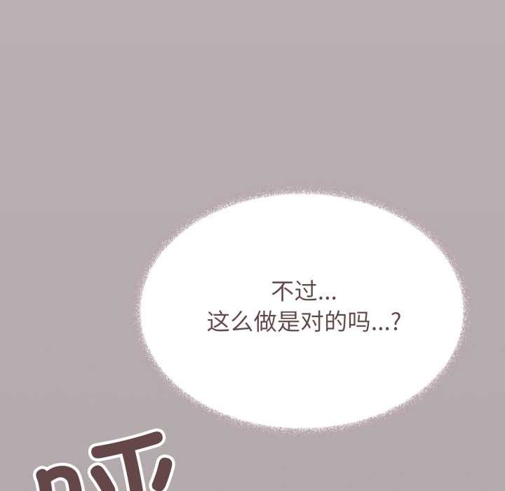 缺德邻居难相处第64話