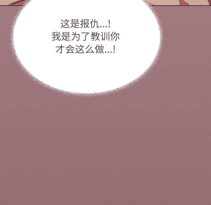 缺德邻居难相处第64話