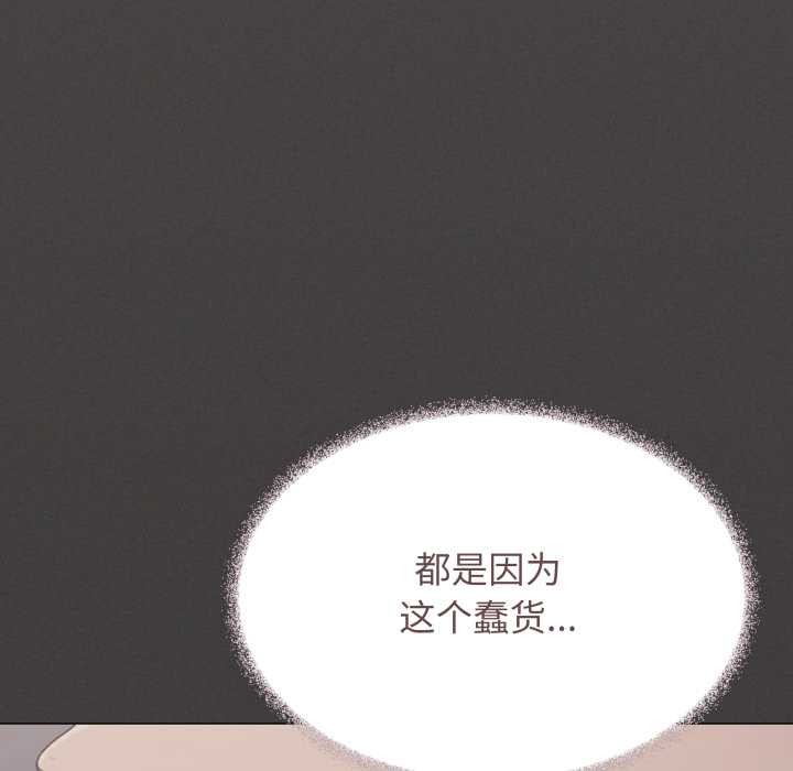 缺德邻居难相处第64話