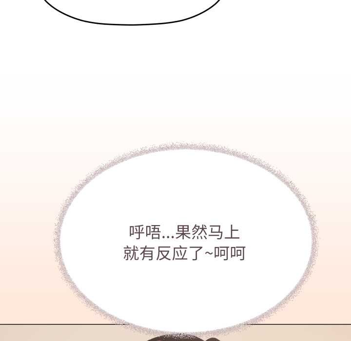 缺德邻居难相处第64話