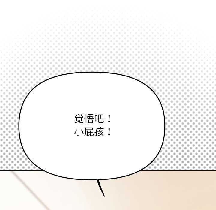 缺德邻居难相处第64話