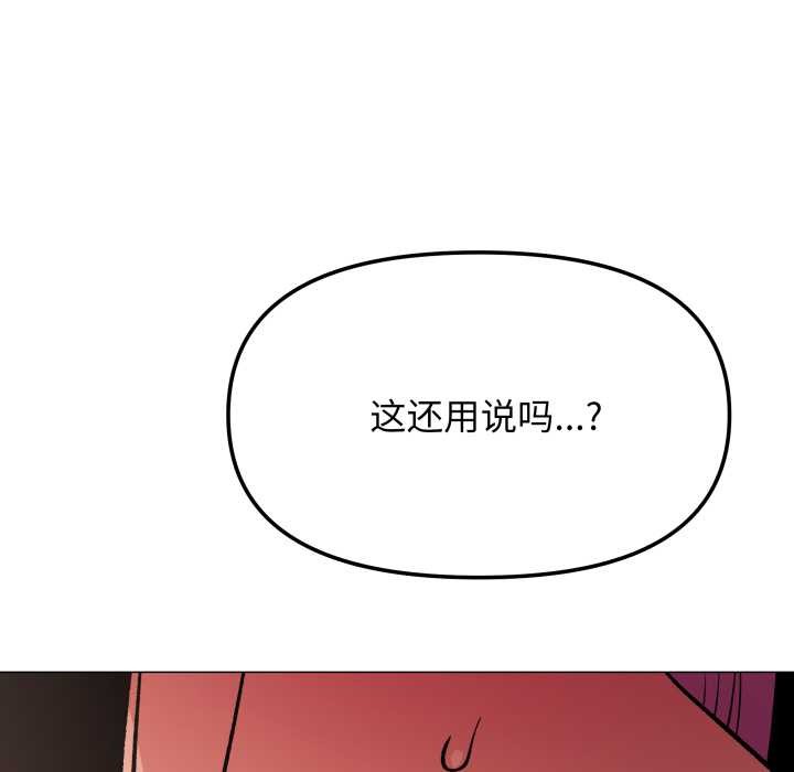 缺德邻居难相处第64話