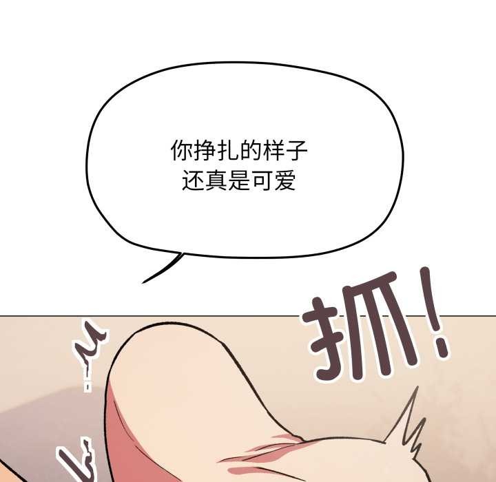 缺德邻居难相处第64話