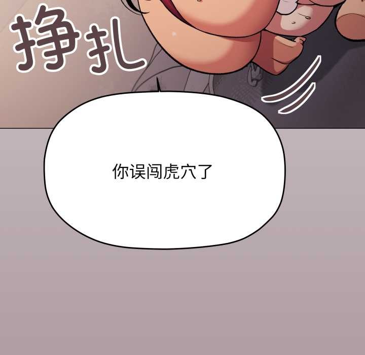 缺德邻居难相处第64話