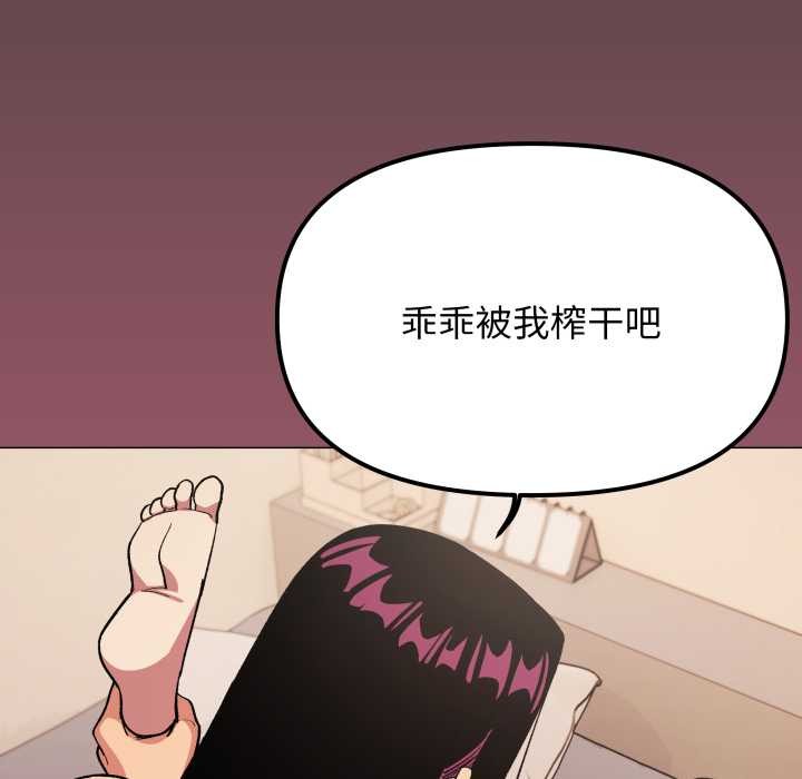 缺德邻居难相处第64話