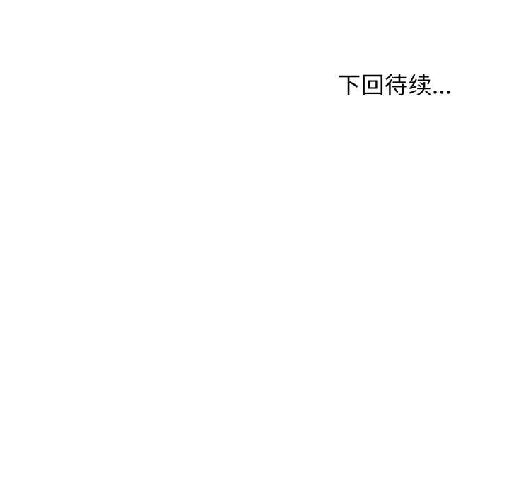 缺德邻居难相处第64話
