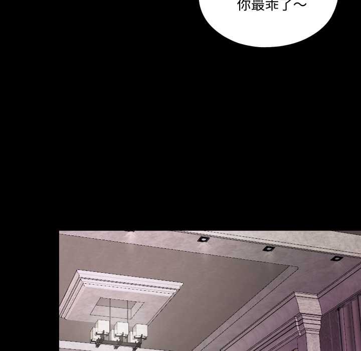 无法上色的关係第6話