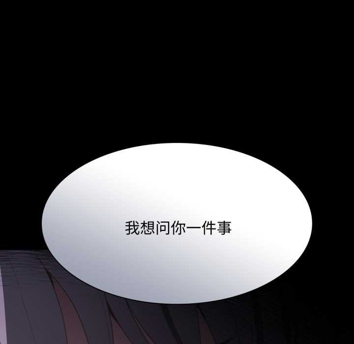 《神圣陷阱》第25话