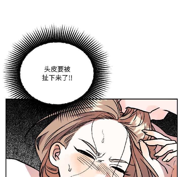 附属品少女的叛逆期第30話
