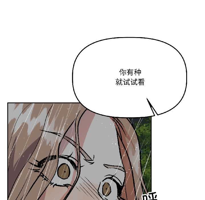 附屬品少女的叛逆期第30話
