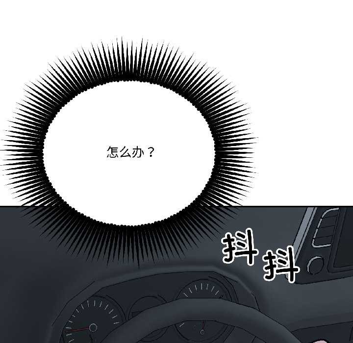 附属品少女的叛逆期第30話