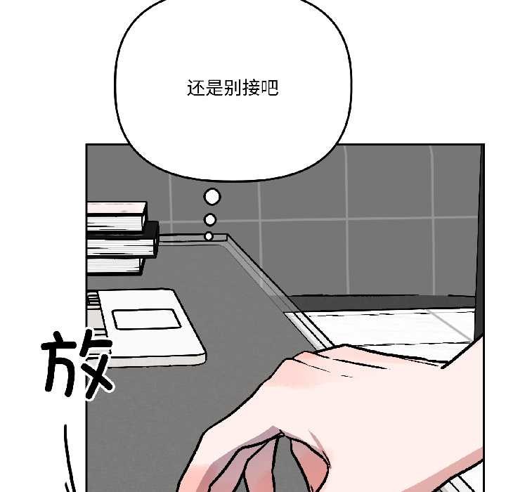 附属品少女的叛逆期第30話