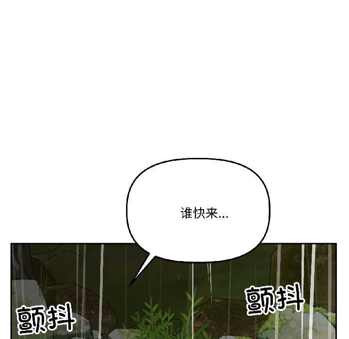 附属品少女的叛逆期第30話