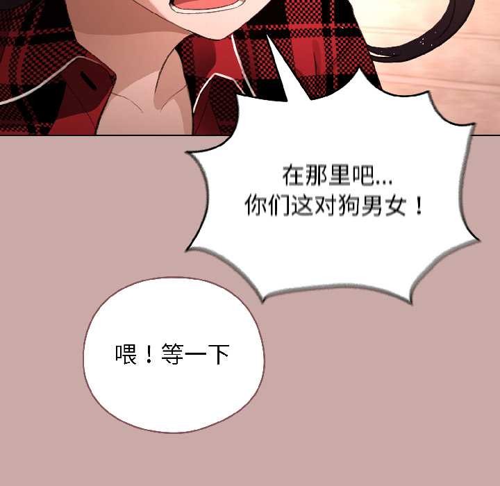 配角的生存任务第45話