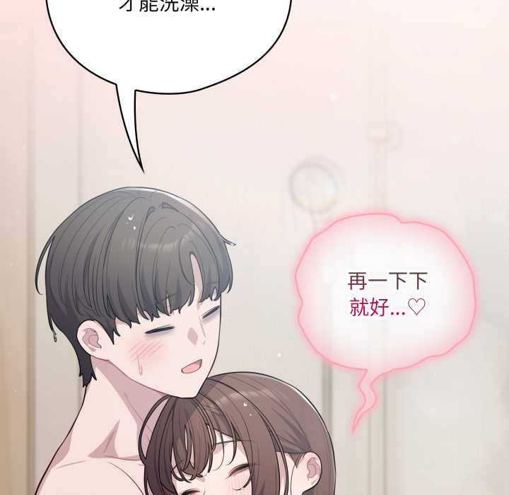 喵来的恋爱第49話