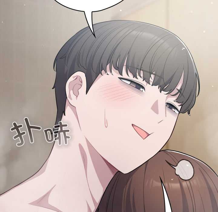 喵来的恋爱第49話