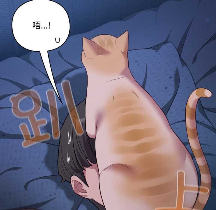 喵来的恋爱第49話