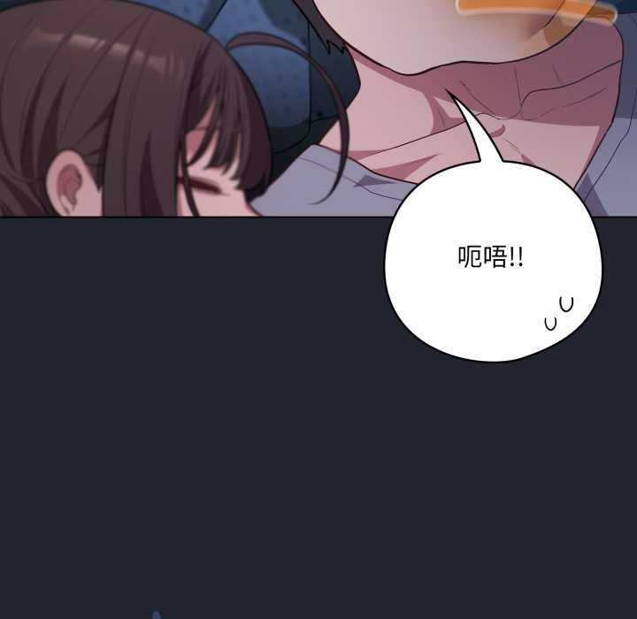 喵來的戀愛第49話