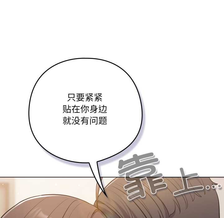 喵来的恋爱第49話