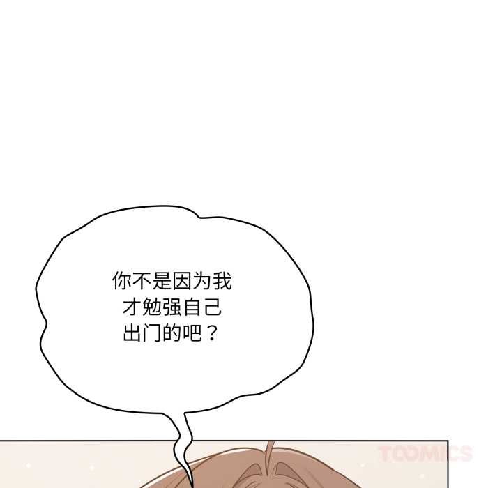 喵来的恋爱第49話