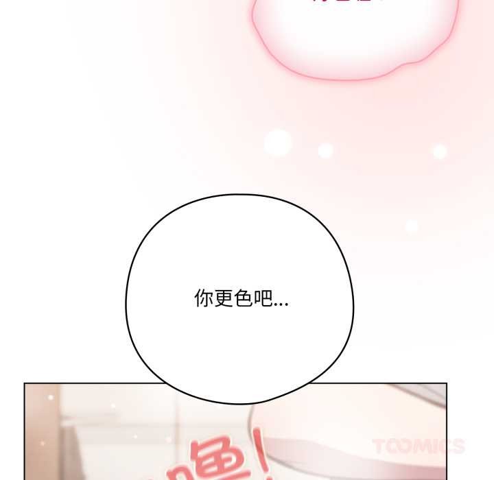 喵来的恋爱第49話