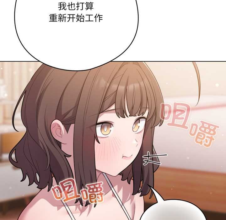 喵来的恋爱第49話
