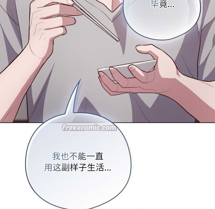 喵来的恋爱第49話