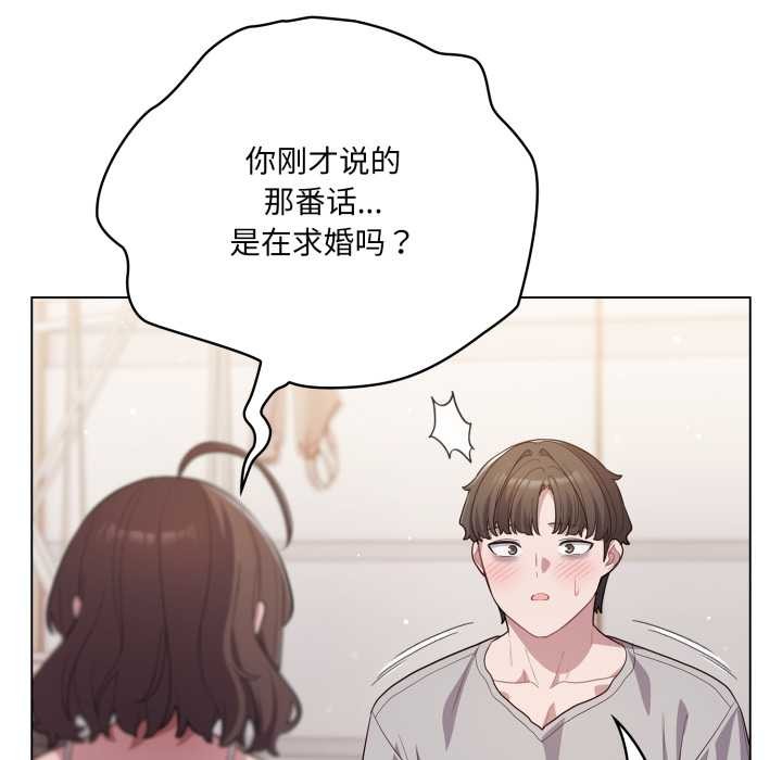 喵来的恋爱第49話