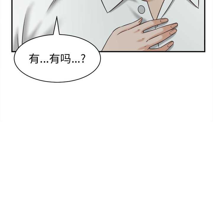 她們的夜晚屬於我第22話