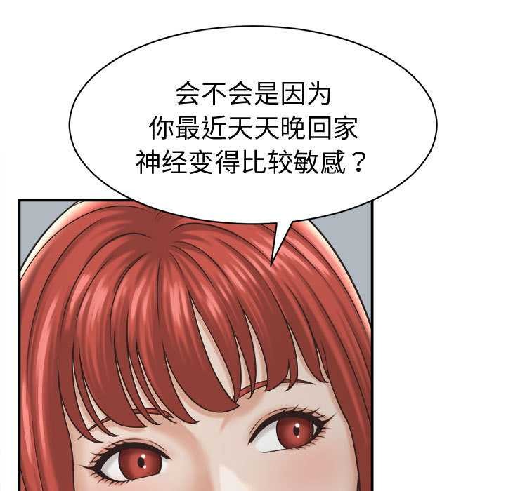 她們的夜晚屬於我第22話