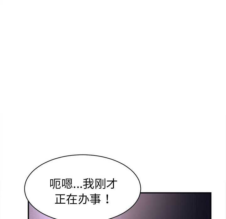 她们的夜晚属于我第22話