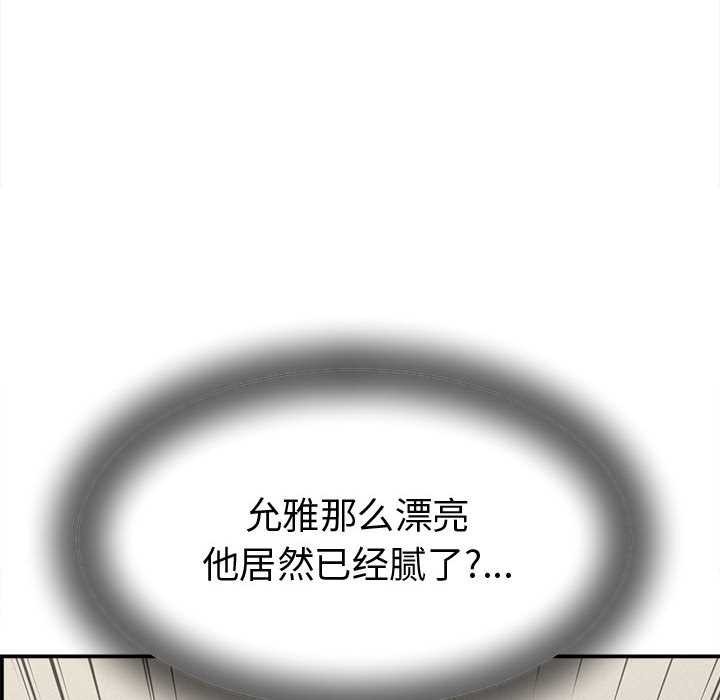 她们的夜晚属于我第22話