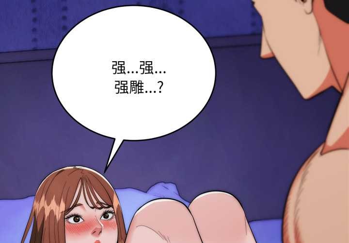 神雕闯都市第21話