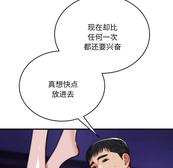 神雕闖都市第21話