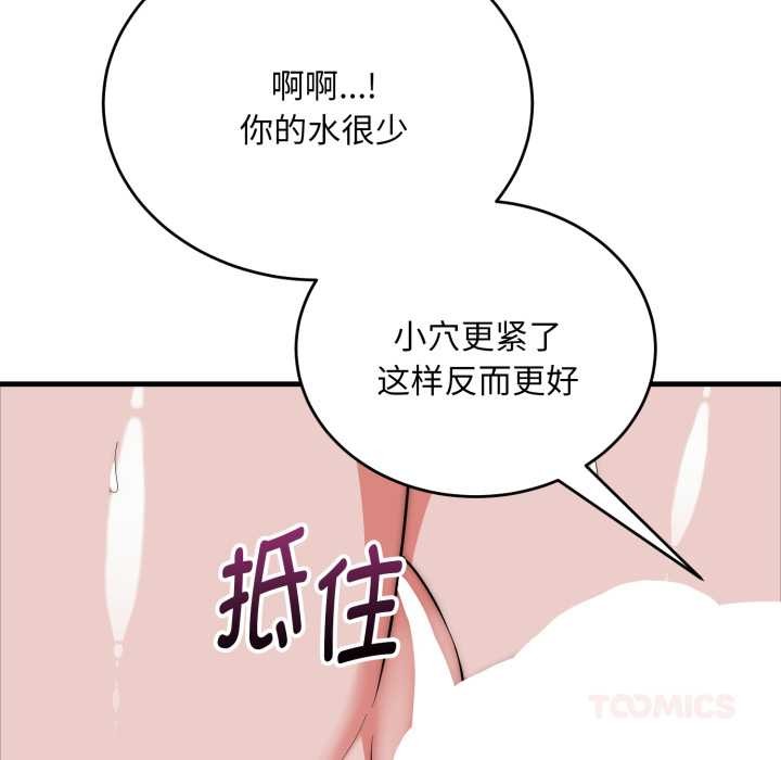 神雕闯都市第21話